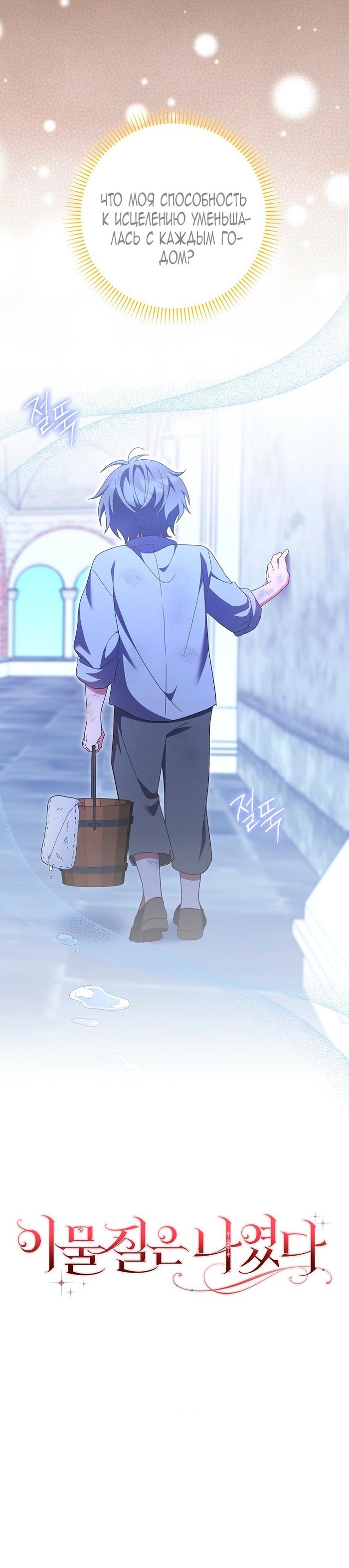 Страница 14 главы 26 манги Лишней была я / The Foreign Object Was Me