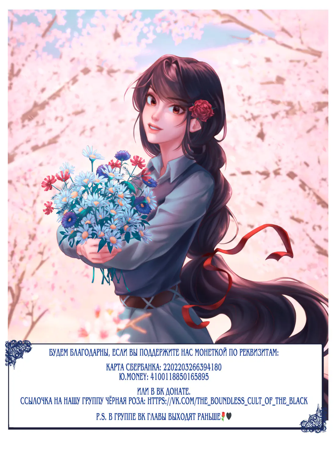 Страница 10 главы 14 манги Лишней была я / The Foreign Object Was Me