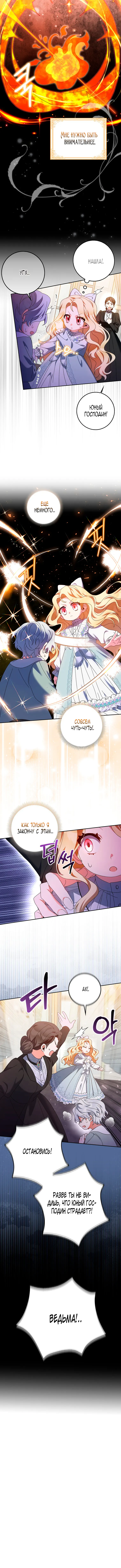 Страница 9 главы 12 манги Лишней была я / The Foreign Object Was Me