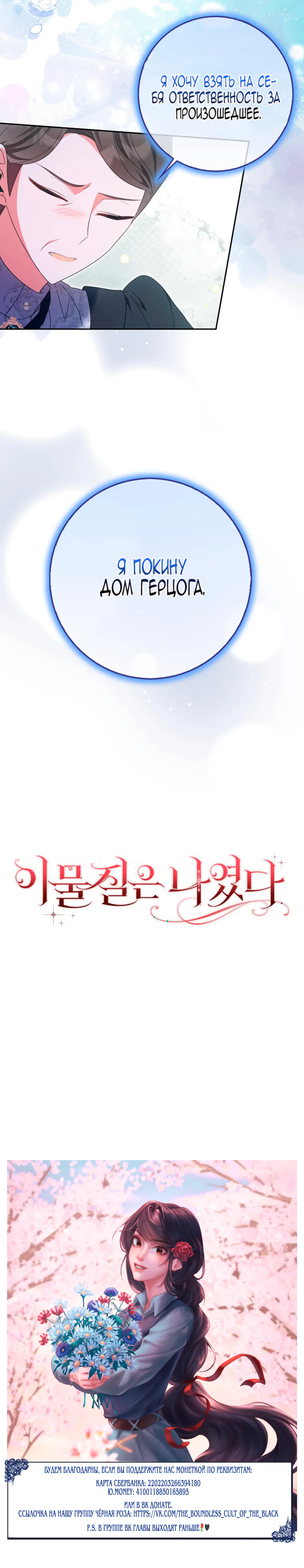 Страница 10 главы 15 манги Лишней была я / The Foreign Object Was Me