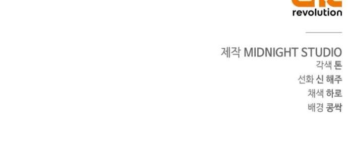 Страница 11 главы 58 манги Тайная служанка графа / The Count's secret maid