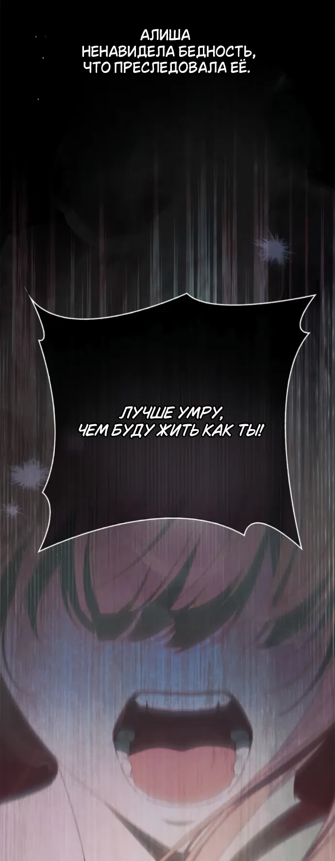 Страница 12 главы 76 манги Тайная служанка графа / The Count's secret maid