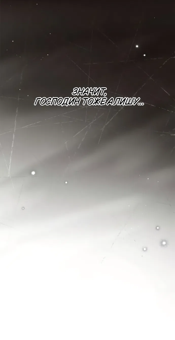 Страница 16 главы 76 манги Тайная служанка графа / The Count's secret maid