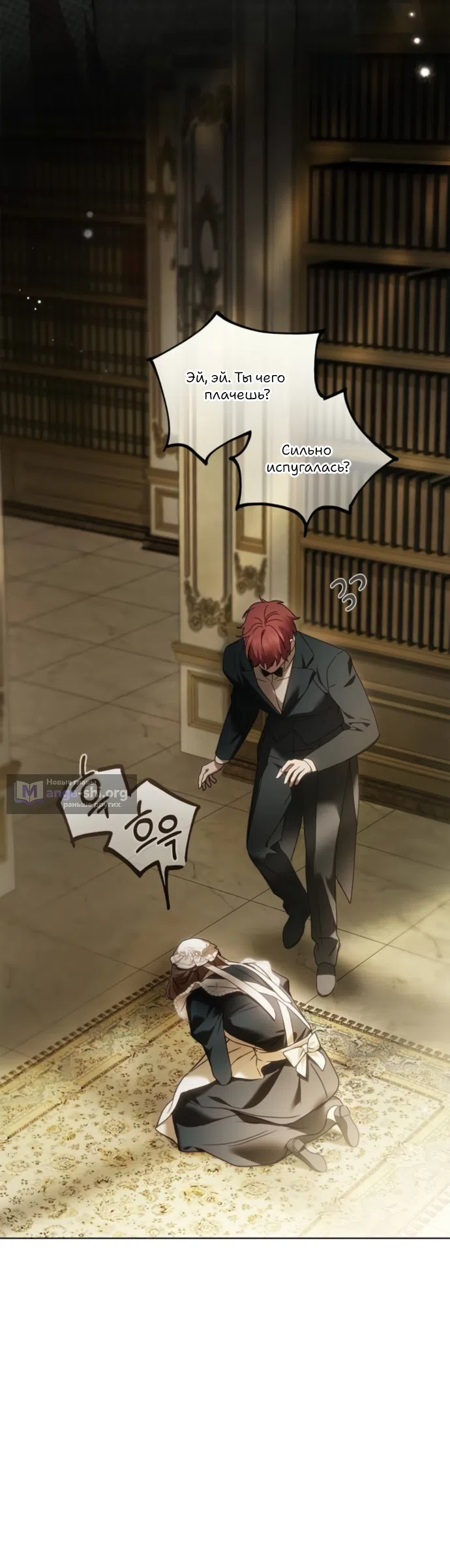 Страница 60 главы 76 манги Тайная служанка графа / The Count's secret maid