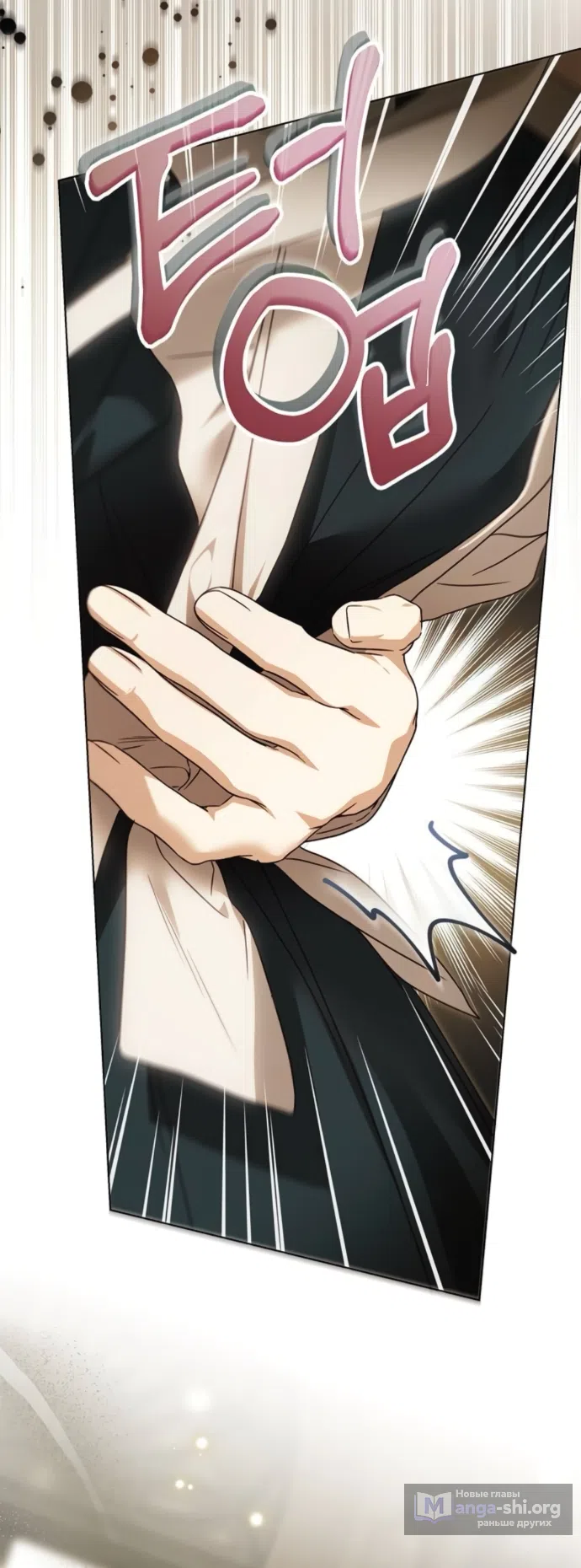 Страница 69 главы 76 манги Тайная служанка графа / The Count's secret maid