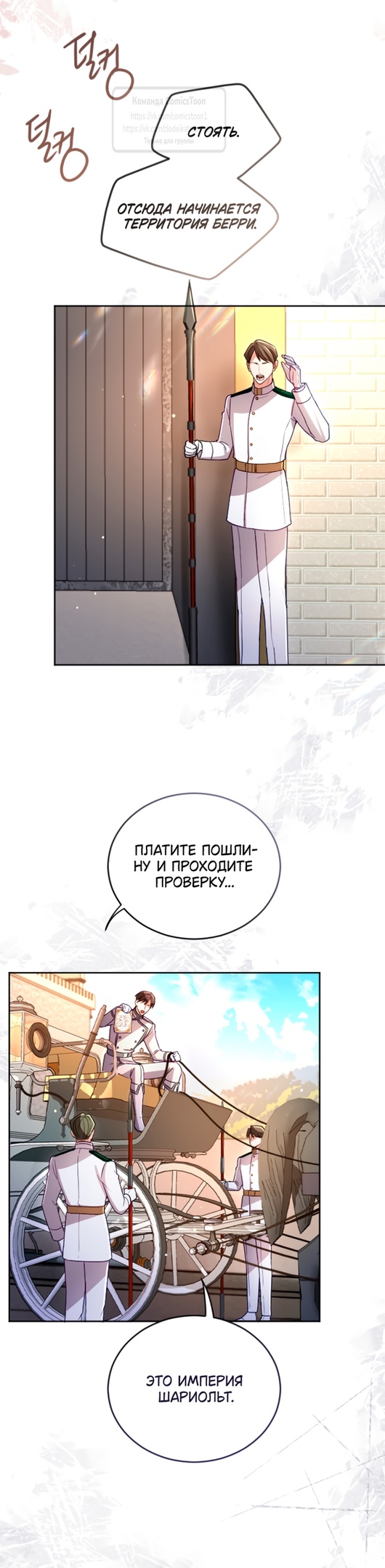 Страница 35 главы 133 манги Я паду вместе с императором / I Will Fall With the Emperor