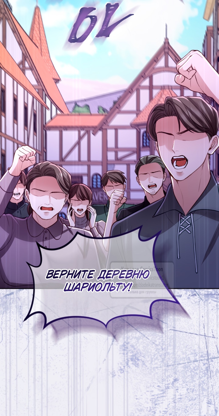 Страница 39 главы 133 манги Я паду вместе с императором / I Will Fall With the Emperor