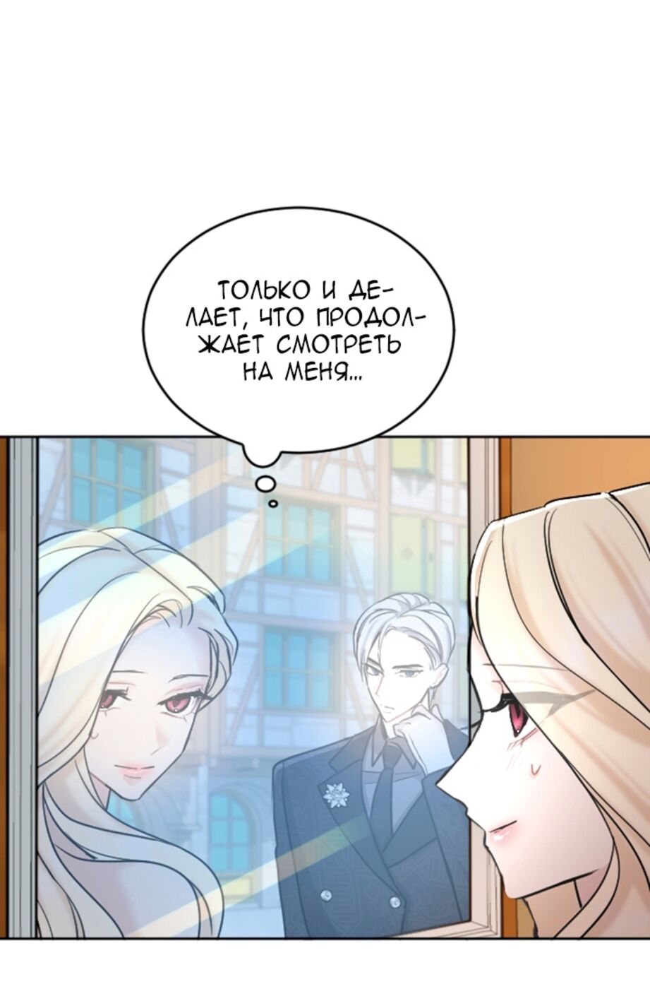 Страница 8 главы 58 манги Я паду вместе с императором / I Will Fall With the Emperor