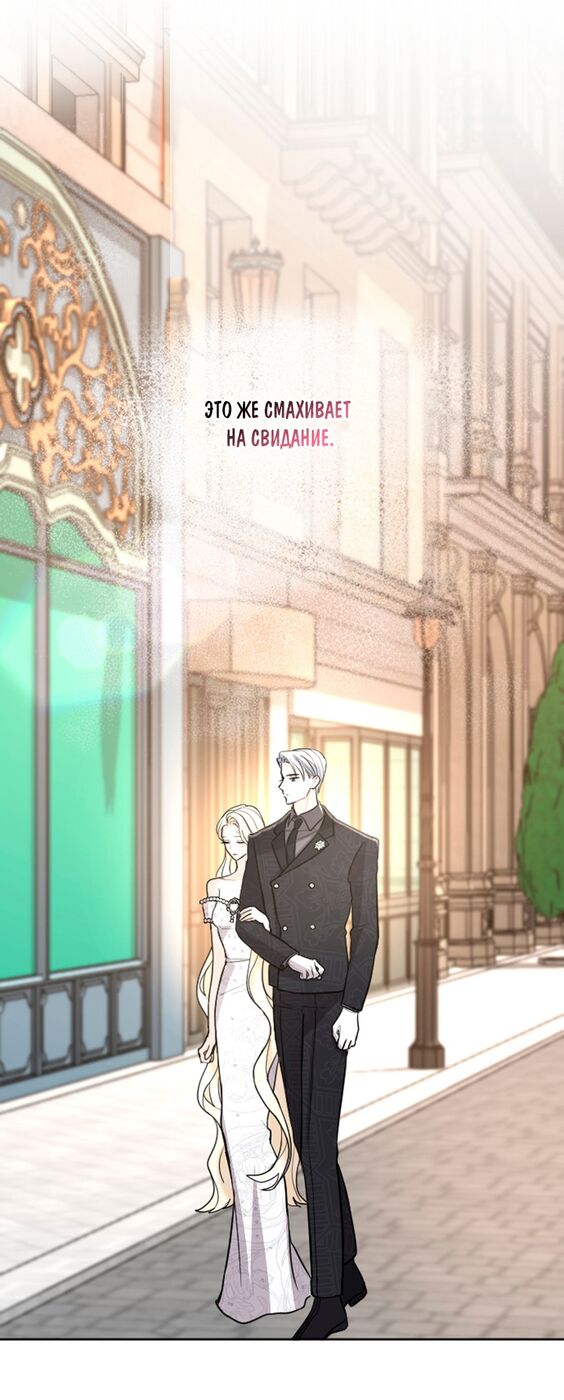 Страница 22 главы 58 манги Я паду вместе с императором / I Will Fall With the Emperor