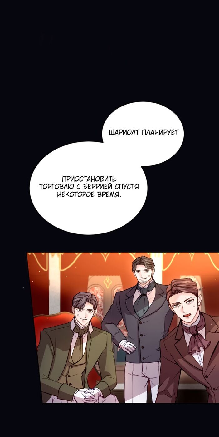 Страница 14 главы 102 манги Я паду вместе с императором / I Will Fall With the Emperor