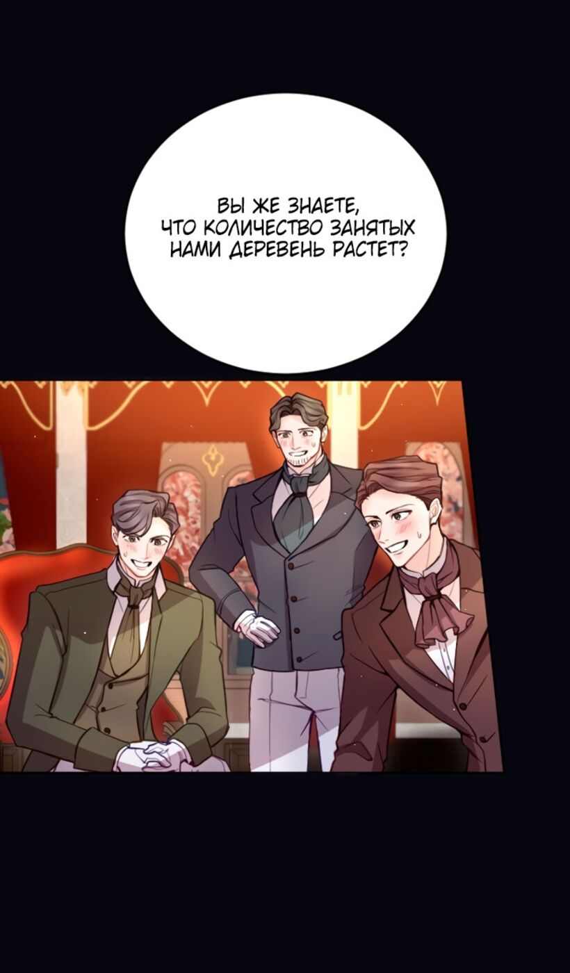 Страница 15 главы 102 манги Я паду вместе с императором / I Will Fall With the Emperor