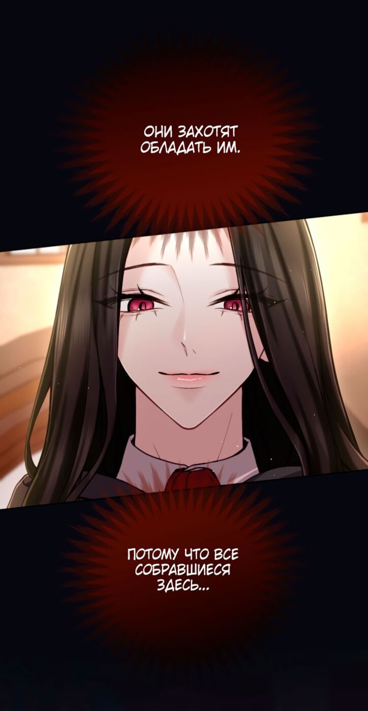 Страница 16 главы 102 манги Я паду вместе с императором / I Will Fall With the Emperor