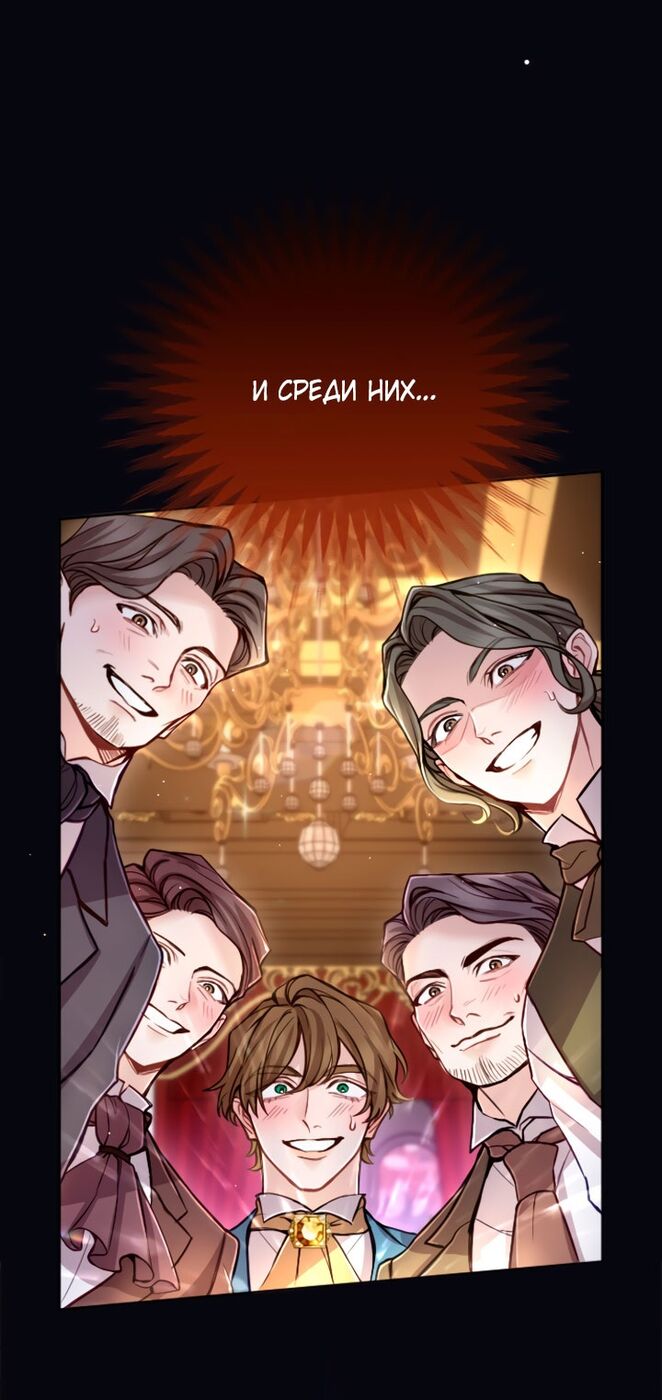 Страница 18 главы 102 манги Я паду вместе с императором / I Will Fall With the Emperor