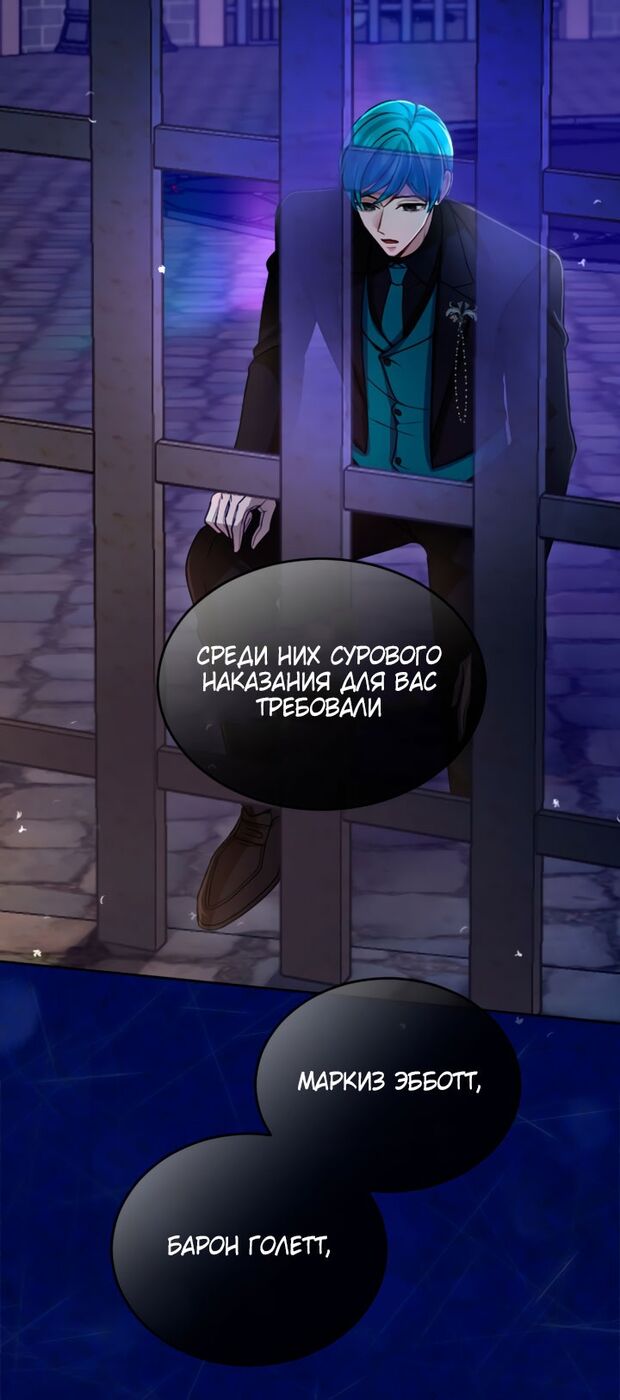 Страница 20 главы 102 манги Я паду вместе с императором / I Will Fall With the Emperor