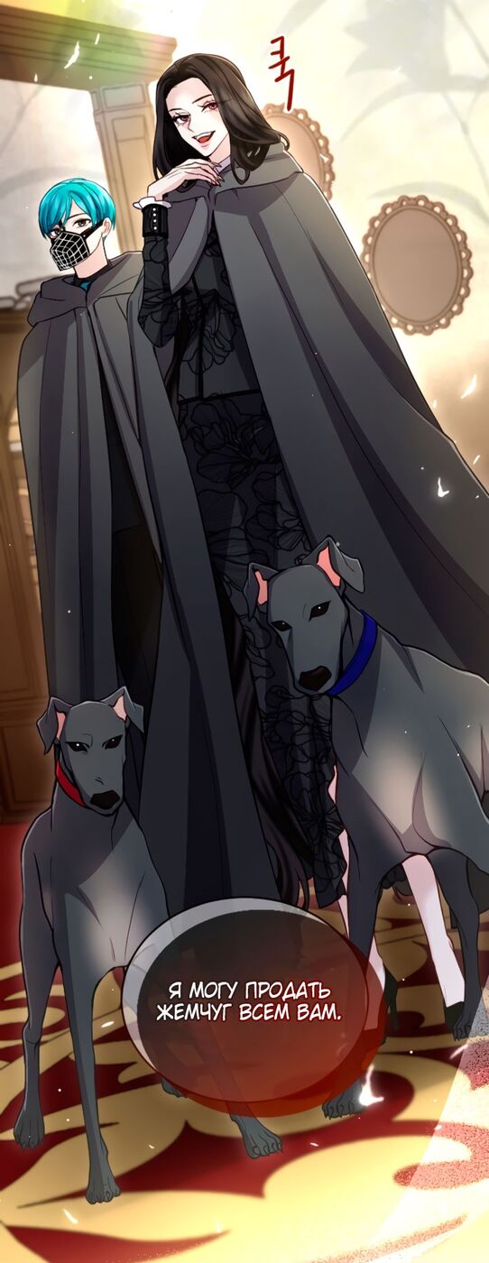 Страница 25 главы 102 манги Я паду вместе с императором / I Will Fall With the Emperor