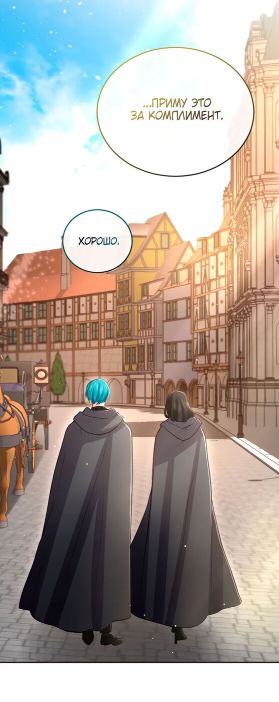 Страница 30 главы 102 манги Я паду вместе с императором / I Will Fall With the Emperor