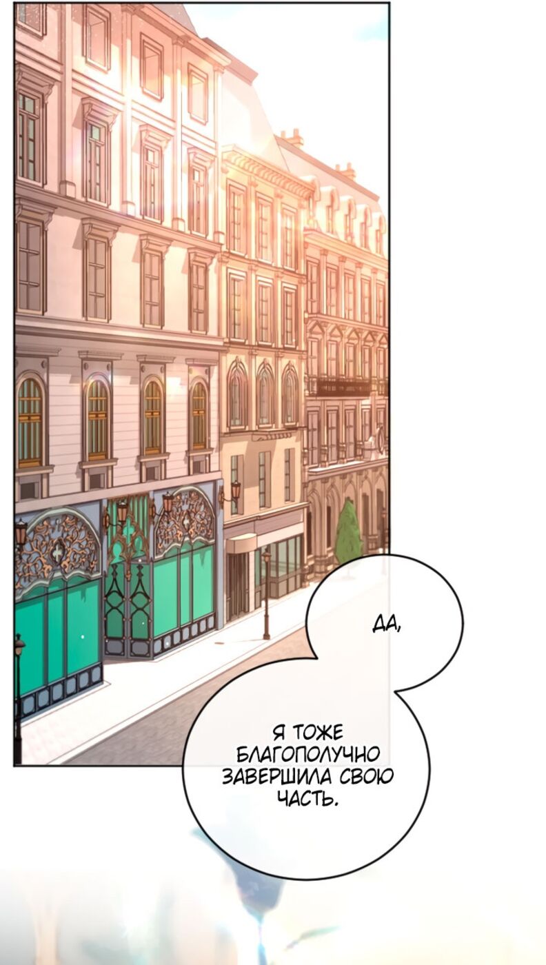 Страница 35 главы 102 манги Я паду вместе с императором / I Will Fall With the Emperor