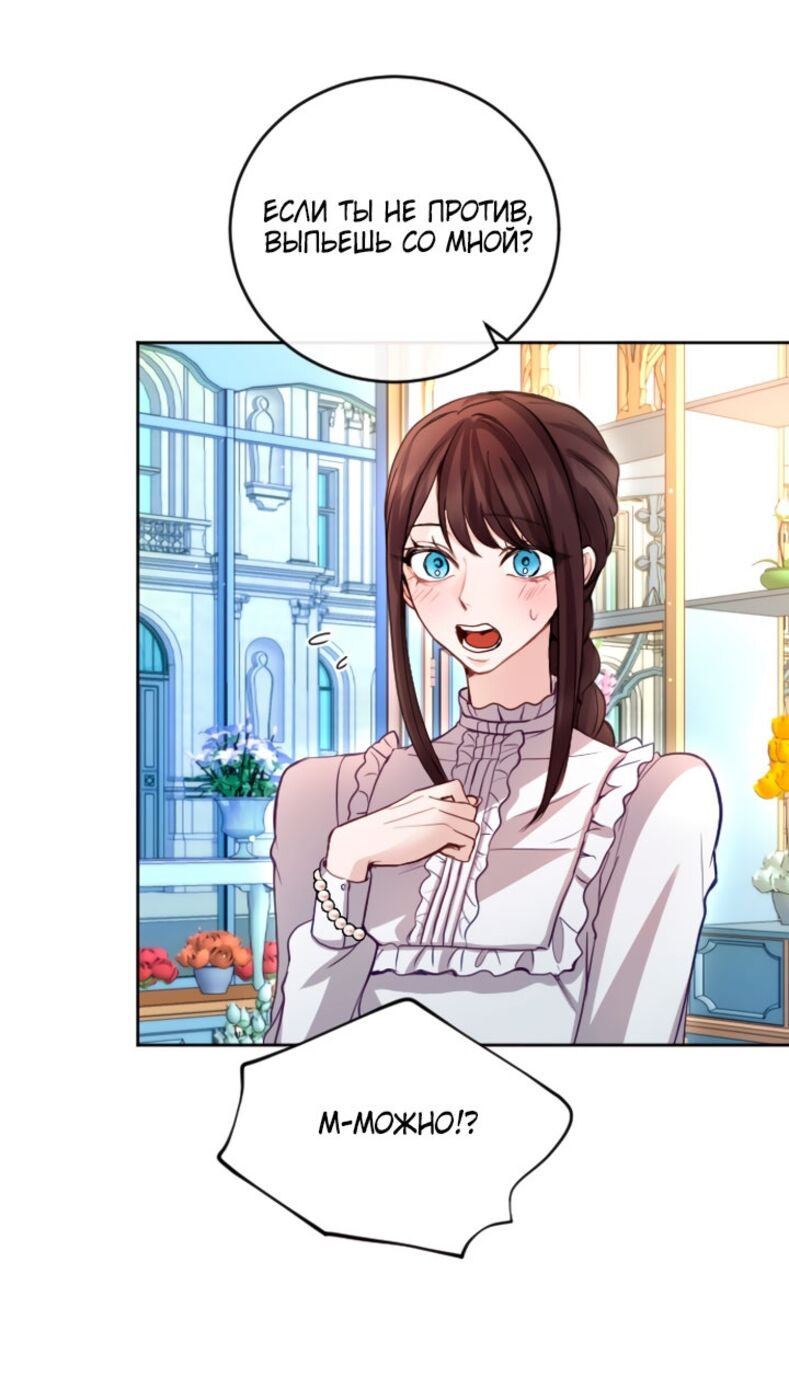 Страница 37 главы 102 манги Я паду вместе с императором / I Will Fall With the Emperor