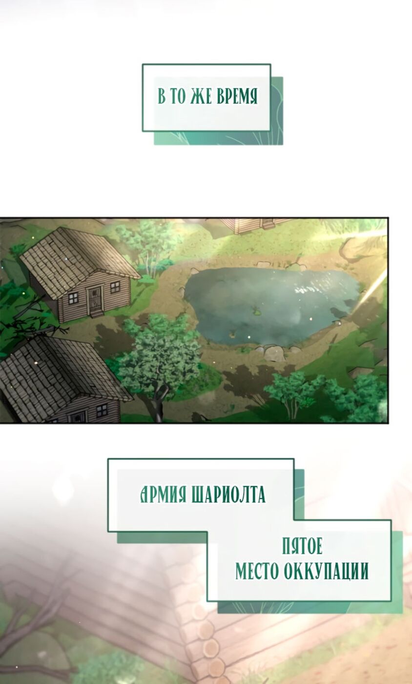 Страница 47 главы 102 манги Я паду вместе с императором / I Will Fall With the Emperor