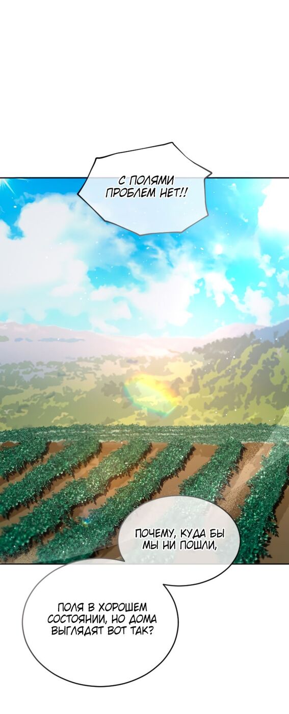 Страница 53 главы 102 манги Я паду вместе с императором / I Will Fall With the Emperor