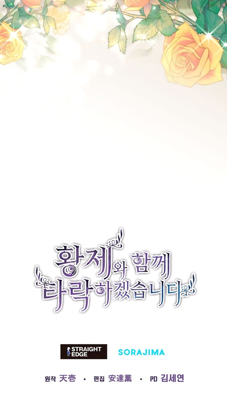 Страница 57 главы 102 манги Я паду вместе с императором / I Will Fall With the Emperor