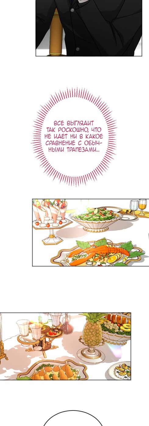 Страница 5 главы 40 манги Я паду вместе с императором / I Will Fall With the Emperor