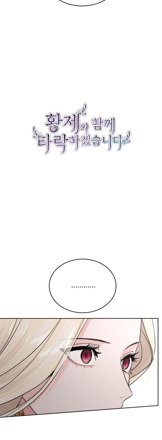 Страница 12 главы 40 манги Я паду вместе с императором / I Will Fall With the Emperor