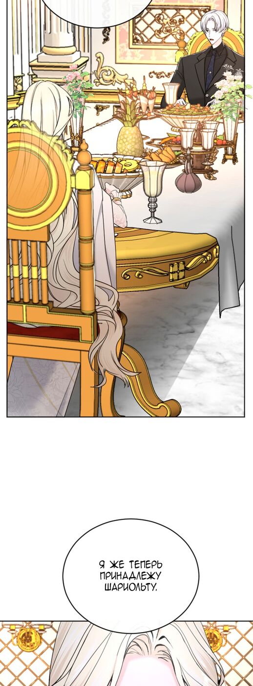 Страница 17 главы 40 манги Я паду вместе с императором / I Will Fall With the Emperor