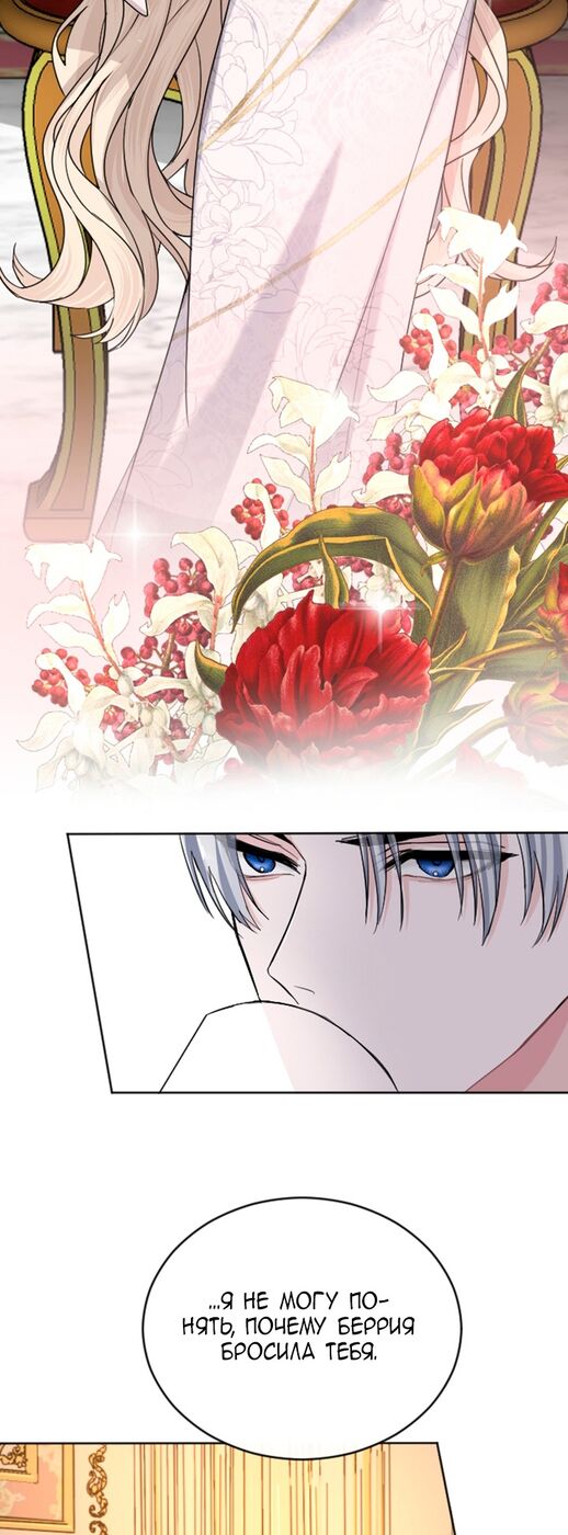 Страница 20 главы 40 манги Я паду вместе с императором / I Will Fall With the Emperor