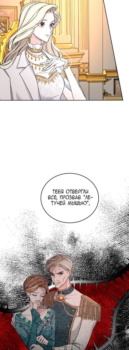 Страница 21 главы 40 манги Я паду вместе с императором / I Will Fall With the Emperor