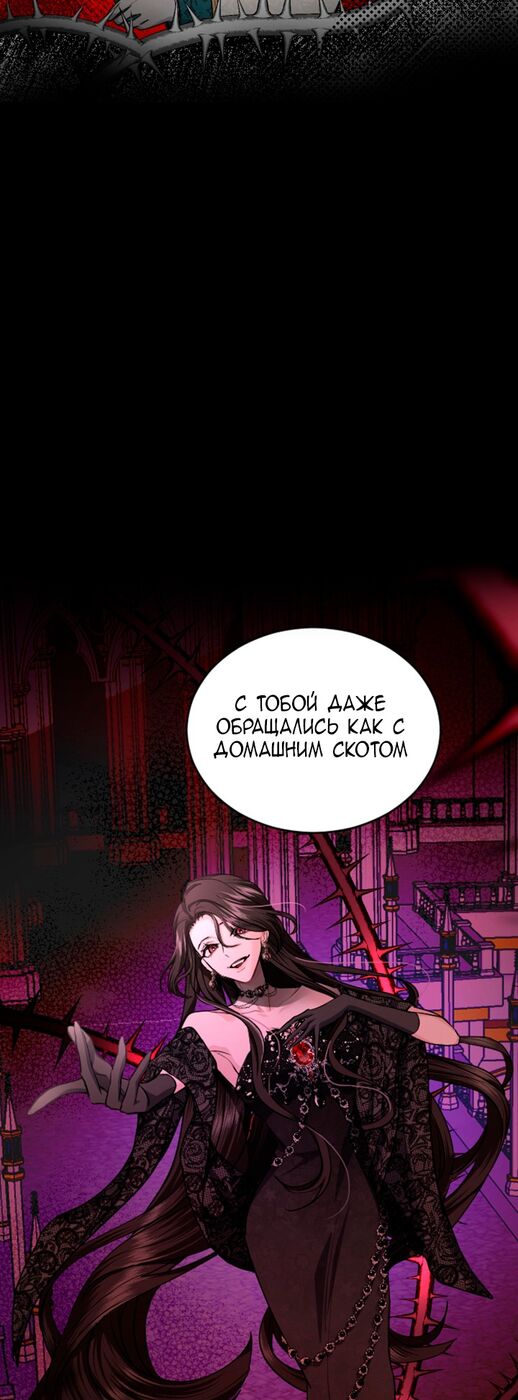 Страница 22 главы 40 манги Я паду вместе с императором / I Will Fall With the Emperor