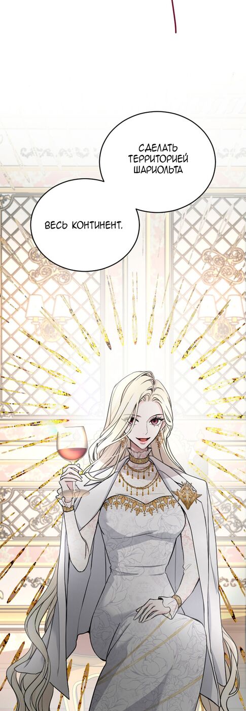 Страница 43 главы 40 манги Я паду вместе с императором / I Will Fall With the Emperor