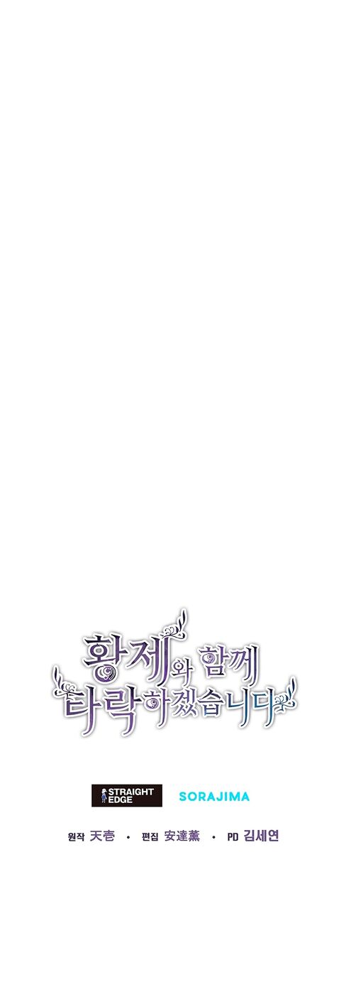 Страница 50 главы 40 манги Я паду вместе с императором / I Will Fall With the Emperor