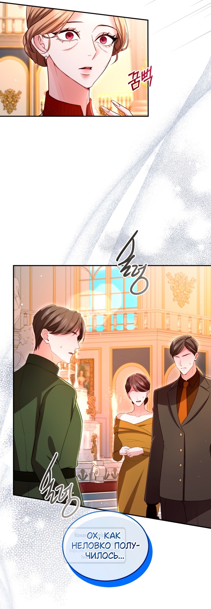 Страница 6 главы 140 манги Я паду вместе с императором / I Will Fall With the Emperor