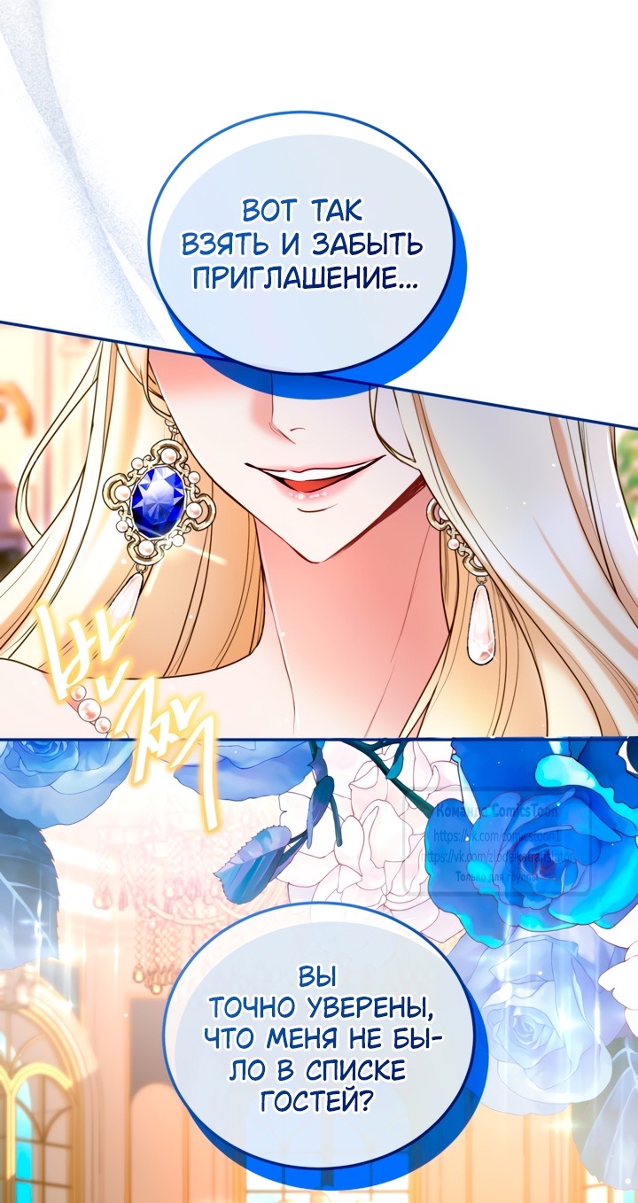 Страница 7 главы 140 манги Я паду вместе с императором / I Will Fall With the Emperor