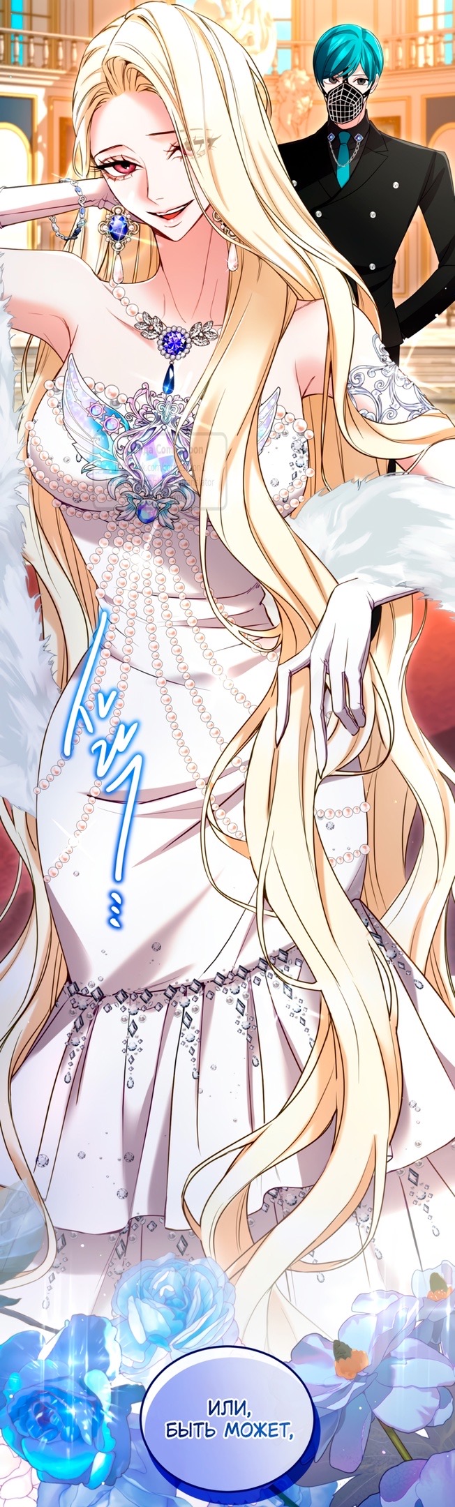 Страница 8 главы 140 манги Я паду вместе с императором / I Will Fall With the Emperor