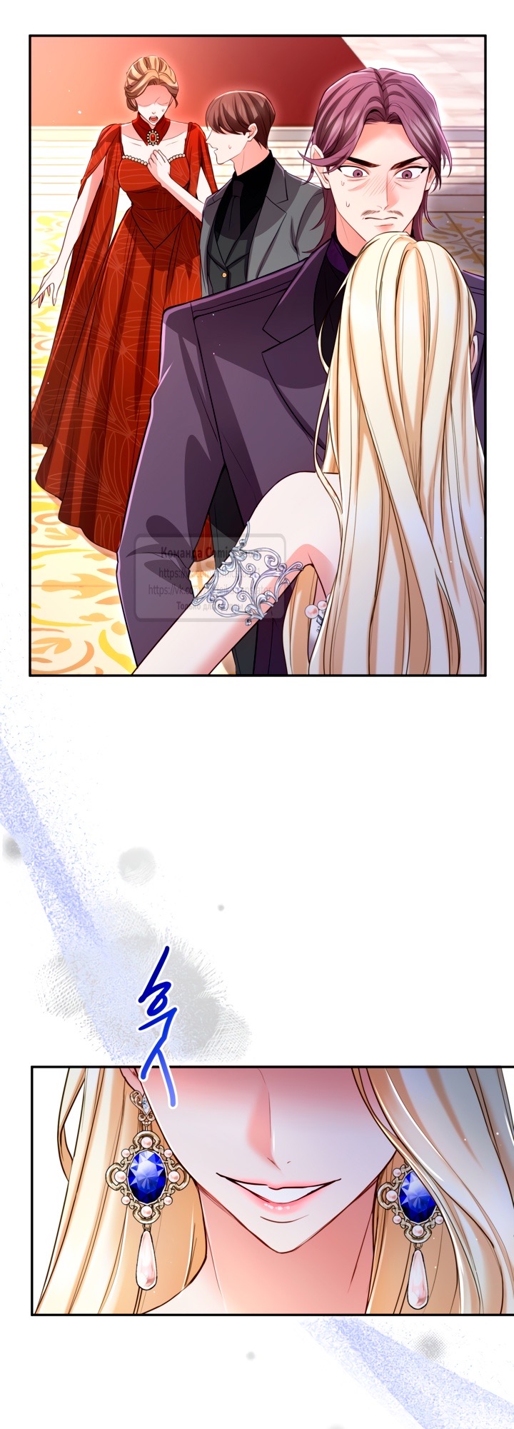 Страница 16 главы 140 манги Я паду вместе с императором / I Will Fall With the Emperor