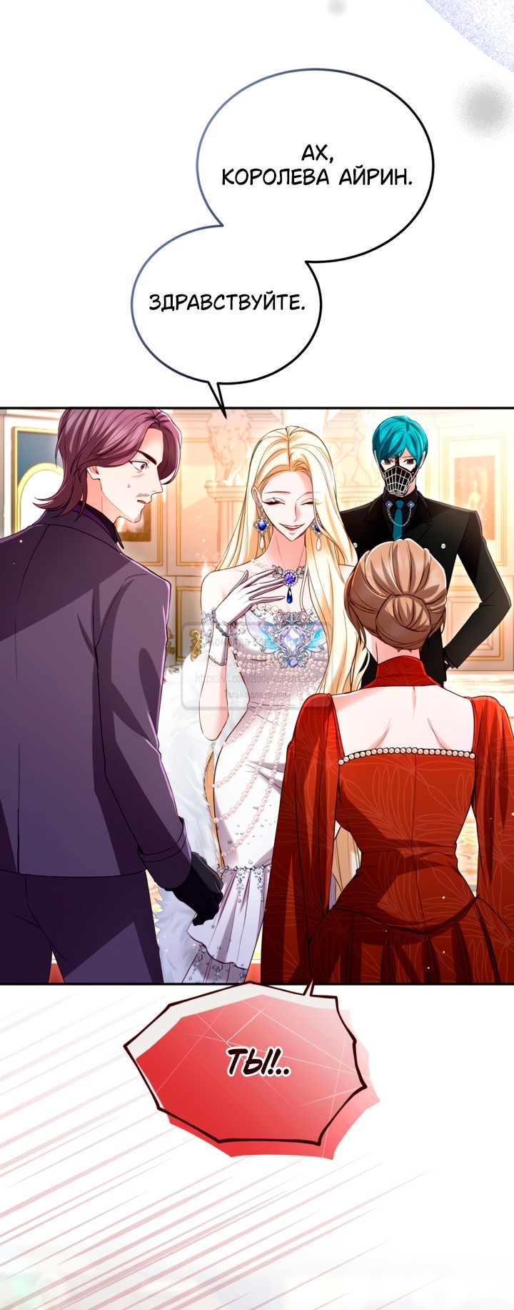 Страница 17 главы 140 манги Я паду вместе с императором / I Will Fall With the Emperor