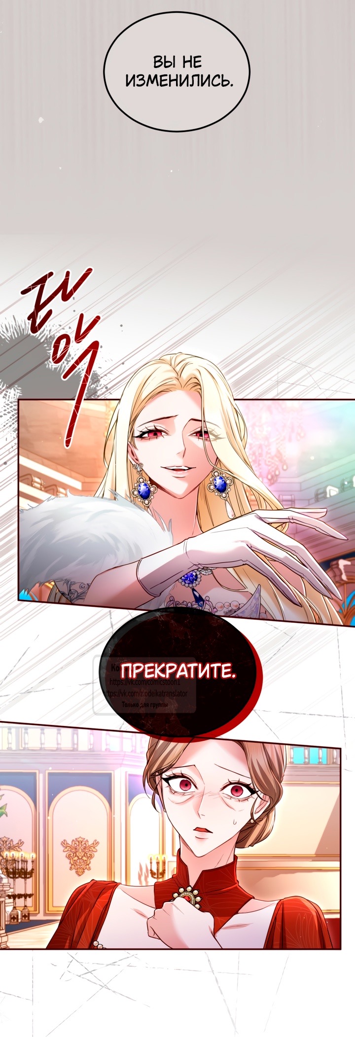 Страница 20 главы 140 манги Я паду вместе с императором / I Will Fall With the Emperor