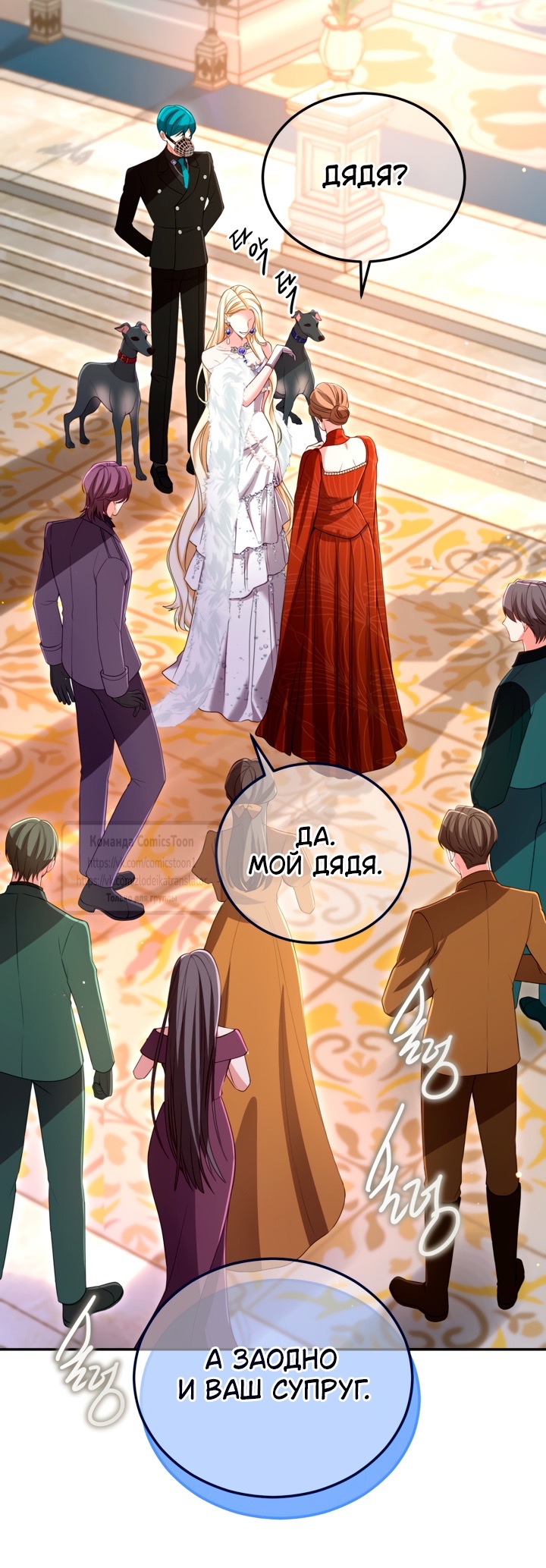 Страница 22 главы 140 манги Я паду вместе с императором / I Will Fall With the Emperor