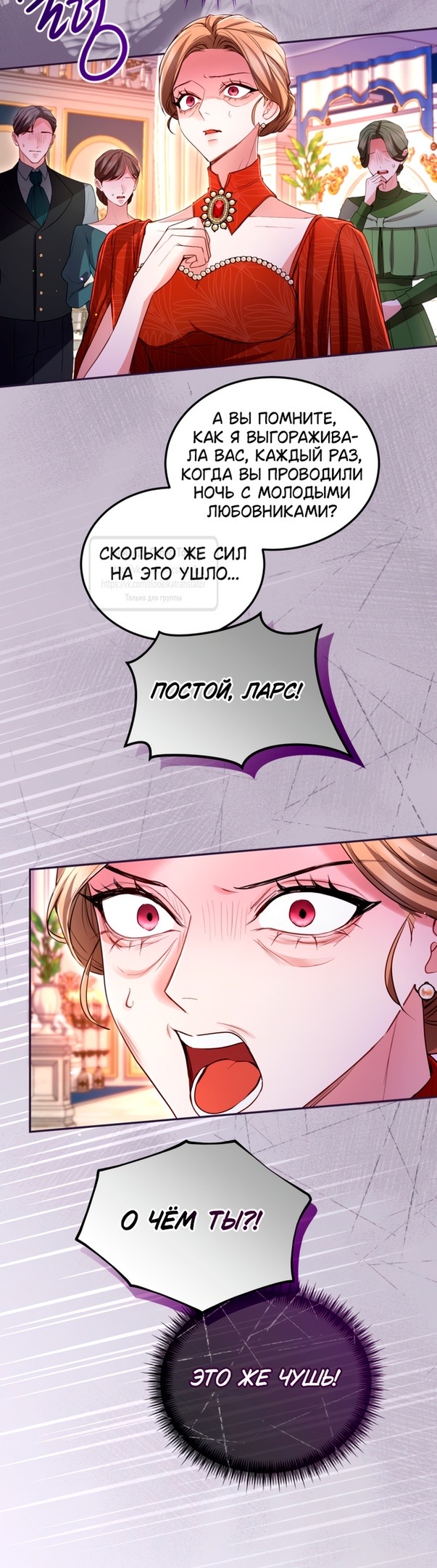 Страница 27 главы 140 манги Я паду вместе с императором / I Will Fall With the Emperor