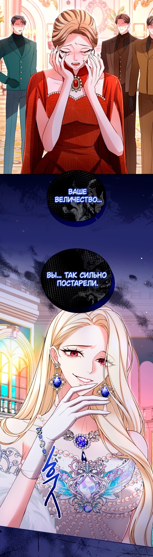 Страница 29 главы 140 манги Я паду вместе с императором / I Will Fall With the Emperor
