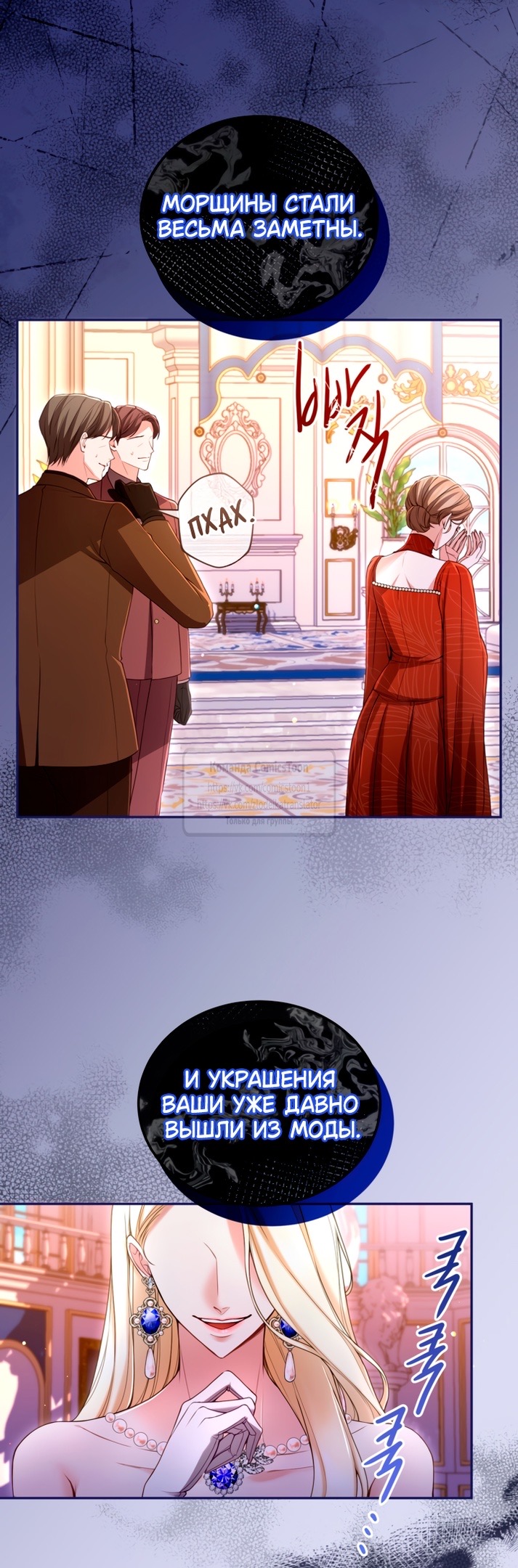 Страница 30 главы 140 манги Я паду вместе с императором / I Will Fall With the Emperor