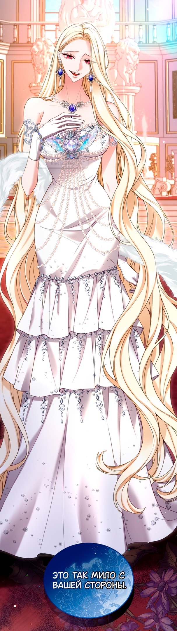 Страница 32 главы 140 манги Я паду вместе с императором / I Will Fall With the Emperor