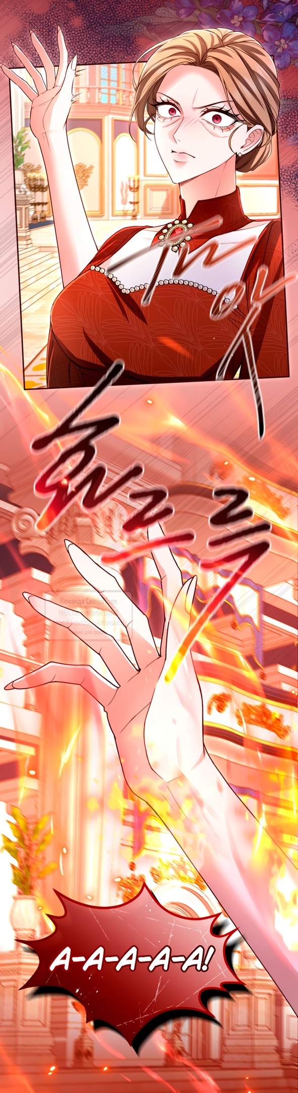 Страница 33 главы 140 манги Я паду вместе с императором / I Will Fall With the Emperor