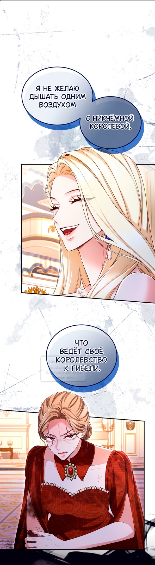 Страница 41 главы 140 манги Я паду вместе с императором / I Will Fall With the Emperor