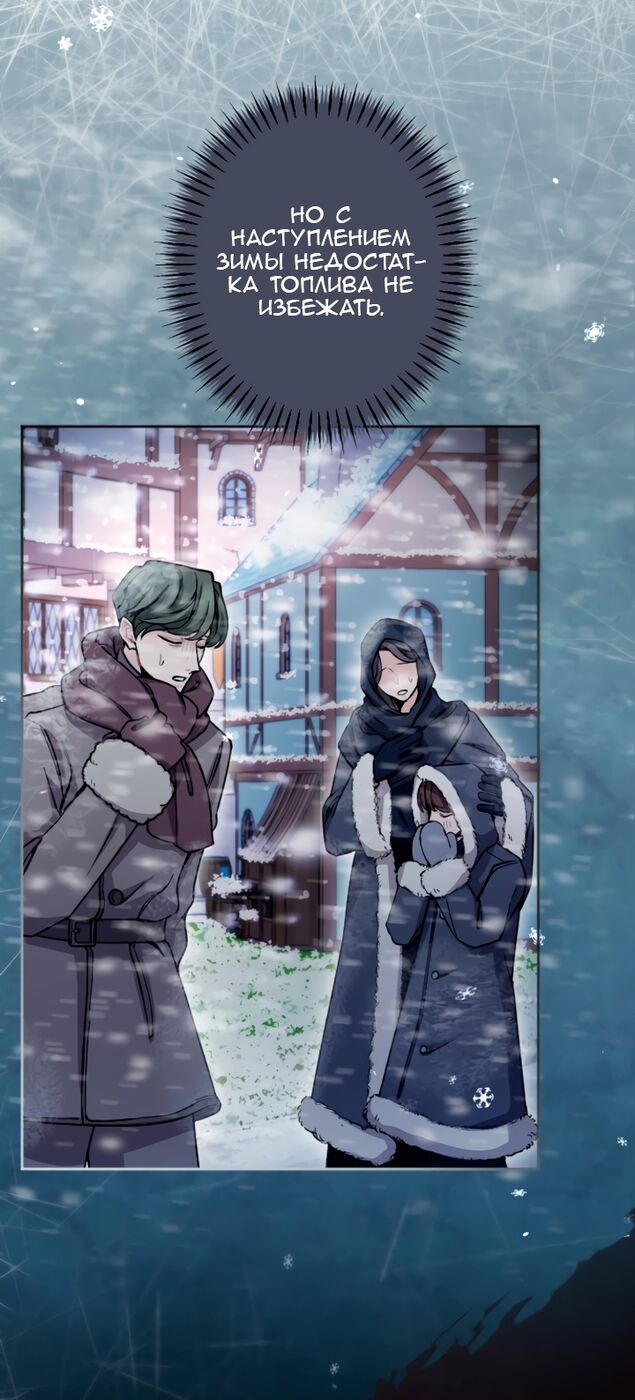 Страница 7 главы 91 манги Я паду вместе с императором / I Will Fall With the Emperor