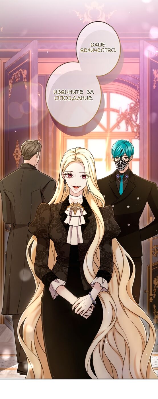 Страница 14 главы 91 манги Я паду вместе с императором / I Will Fall With the Emperor