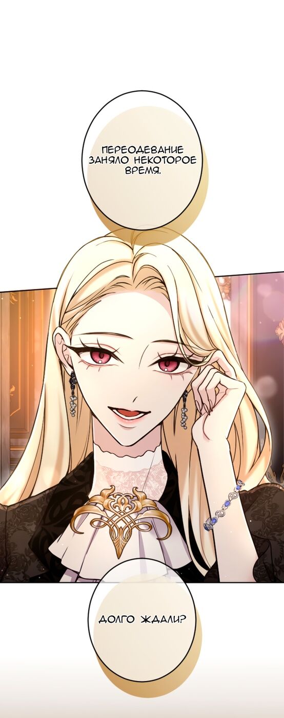 Страница 15 главы 91 манги Я паду вместе с императором / I Will Fall With the Emperor