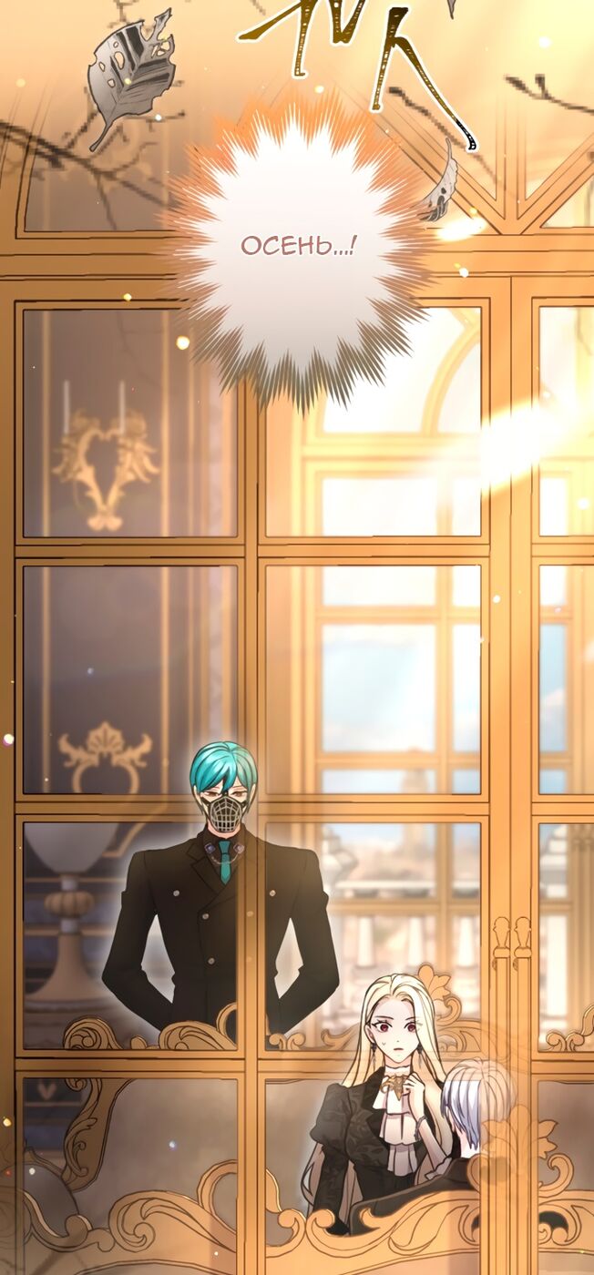 Страница 24 главы 91 манги Я паду вместе с императором / I Will Fall With the Emperor